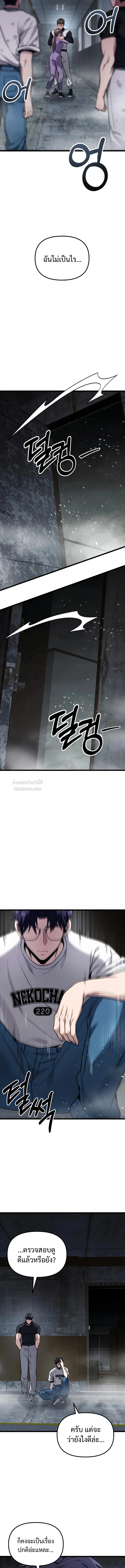 Absolute Person in Every Corner โทษที พื้นที่นี้ห้ามออก! ตอนที่ 59 page 12