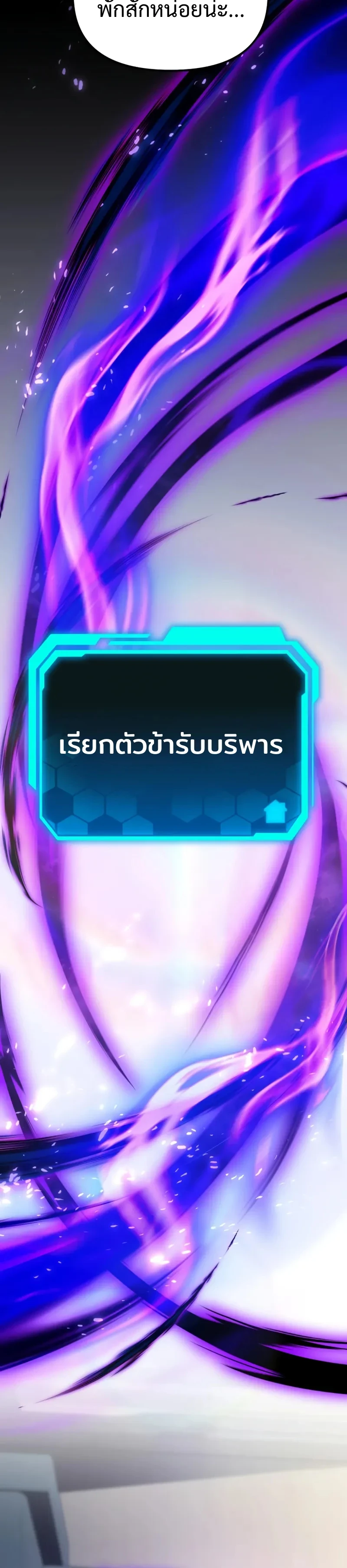 Absolute Person in Every Corner โทษที พื้นที่นี้ห้ามออก! ตอนที่ 59 page 17