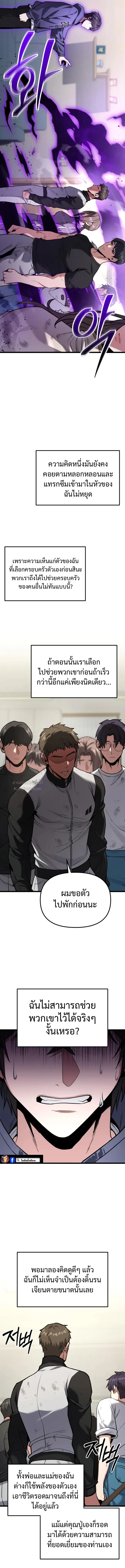 Absolute Person in Every Corner โทษที พื้นที่นี้ห้ามออก! ตอนที่ 59 page 18