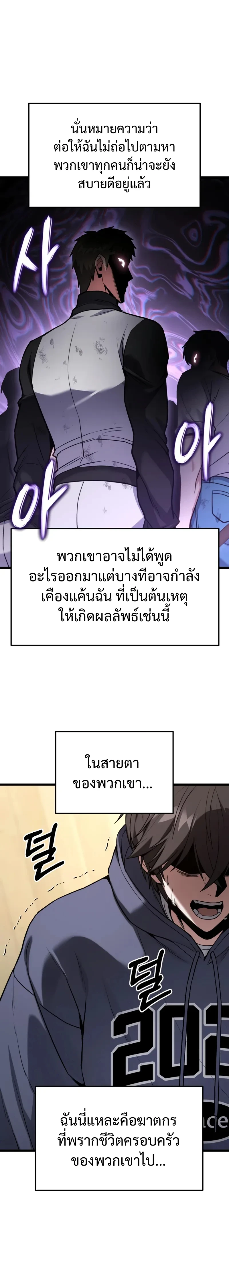 Absolute Person in Every Corner โทษที พื้นที่นี้ห้ามออก! ตอนที่ 59 page 19