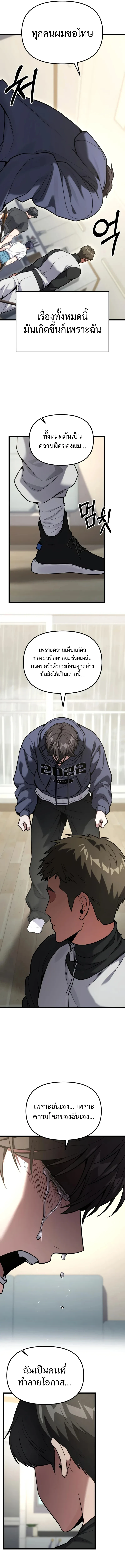 Absolute Person in Every Corner โทษที พื้นที่นี้ห้ามออก! ตอนที่ 59 page 20