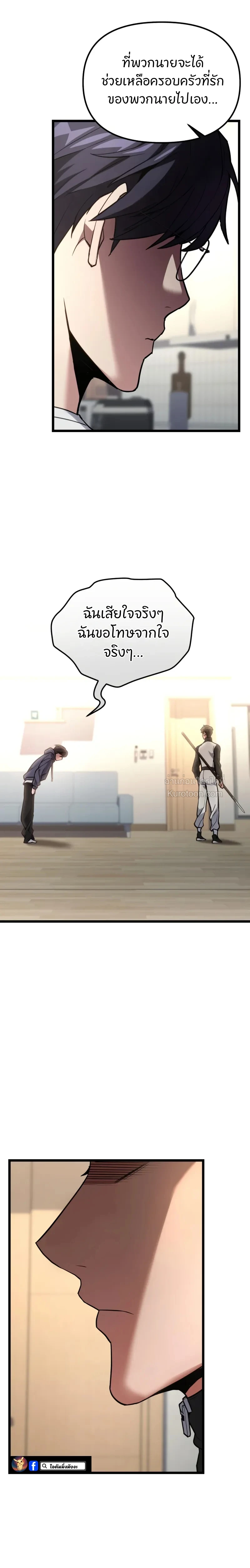 Absolute Person in Every Corner โทษที พื้นที่นี้ห้ามออก! ตอนที่ 59 page 21