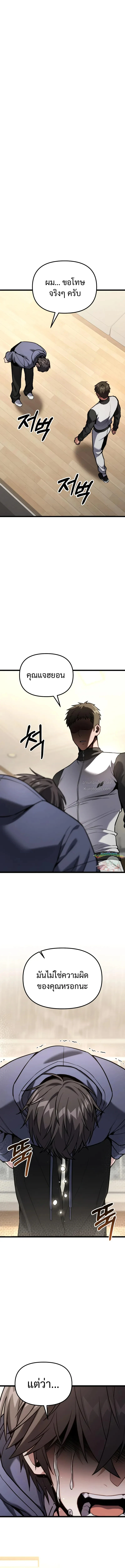 Absolute Person in Every Corner โทษที พื้นที่นี้ห้ามออก! ตอนที่ 60 page 0