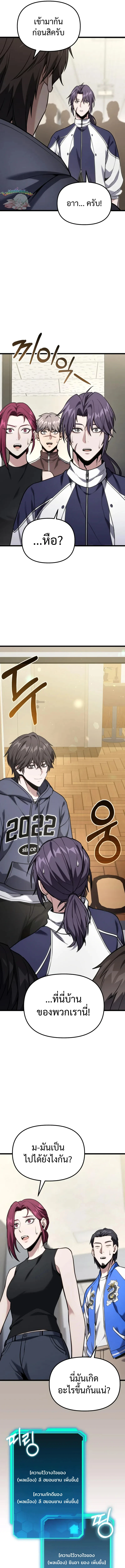 Absolute Person in Every Corner โทษที พื้นที่นี้ห้ามออก! ตอนที่ 60 page 16