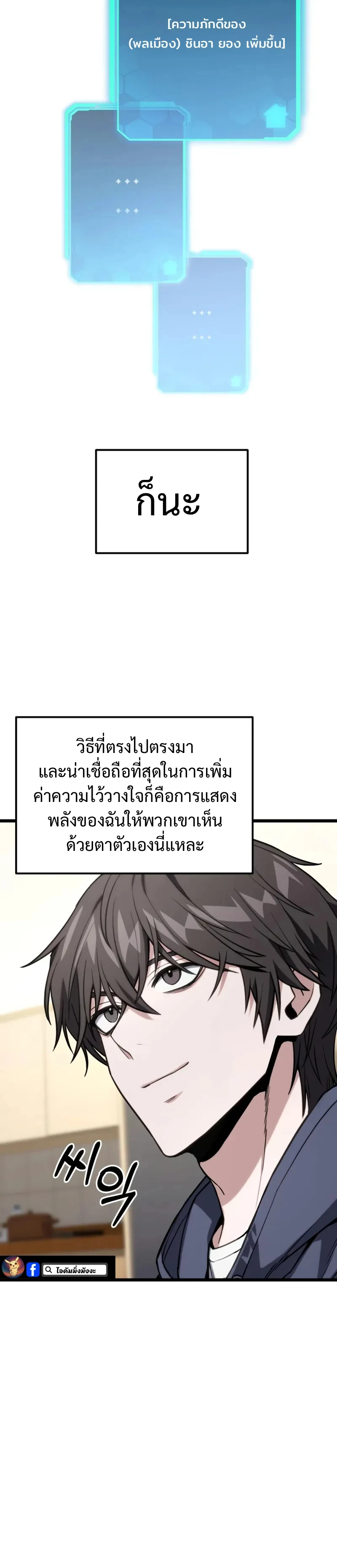 Absolute Person in Every Corner โทษที พื้นที่นี้ห้ามออก! ตอนที่ 60 page 17