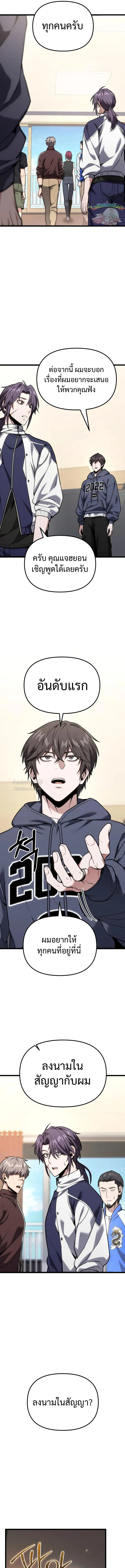 Absolute Person in Every Corner โทษที พื้นที่นี้ห้ามออก! ตอนที่ 60 page 18