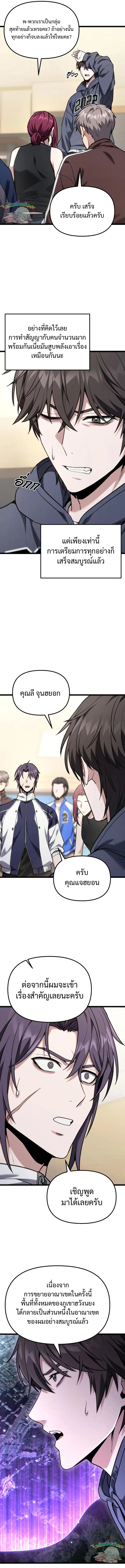 Absolute Person in Every Corner โทษที พื้นที่นี้ห้ามออก! ตอนที่ 60 page 20