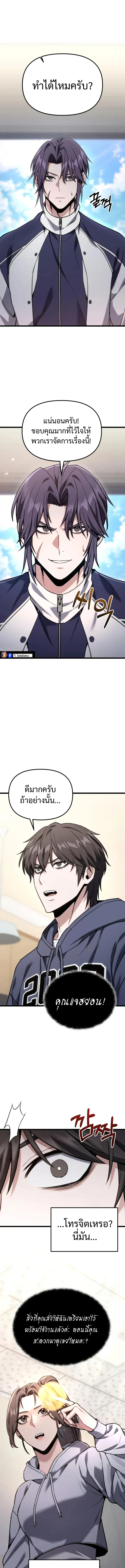 Absolute Person in Every Corner โทษที พื้นที่นี้ห้ามออก! ตอนที่ 60 page 22