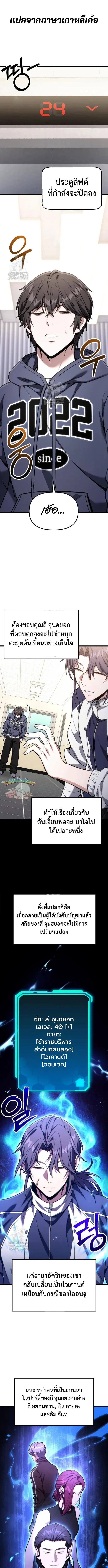 Absolute Person in Every Corner โทษที พื้นที่นี้ห้ามออก! ตอนที่ 61 page 0