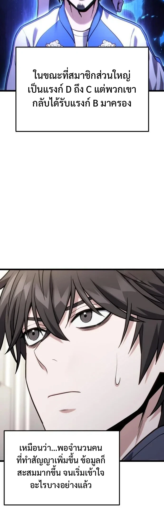 Absolute Person in Every Corner โทษที พื้นที่นี้ห้ามออก! ตอนที่ 61 page 1