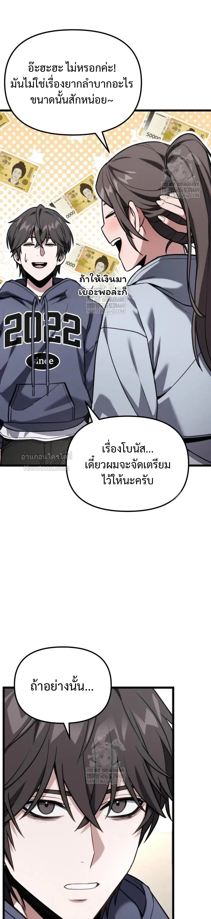 Absolute Person in Every Corner โทษที พื้นที่นี้ห้ามออก! ตอนที่ 61 page 3