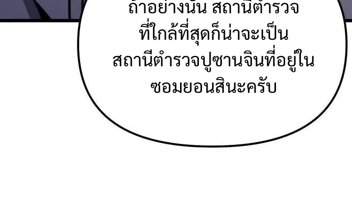 Absolute Person in Every Corner โทษที พื้นที่นี้ห้ามออก! ตอนที่ 61 page 12