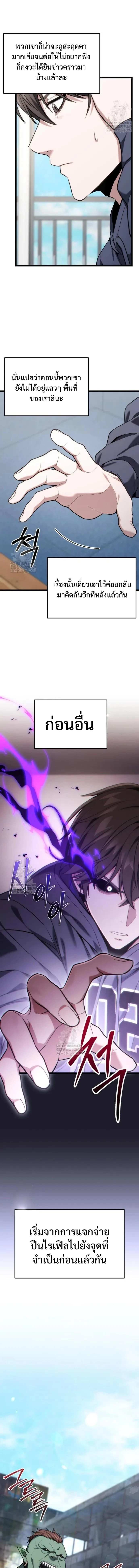 Absolute Person in Every Corner โทษที พื้นที่นี้ห้ามออก! ตอนที่ 61 page 17