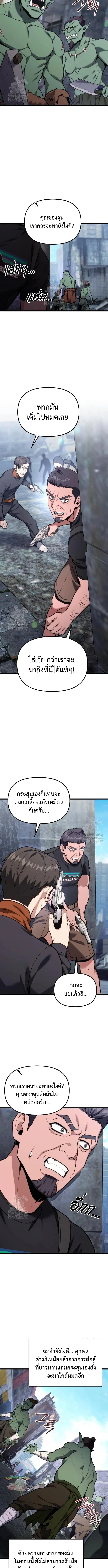Absolute Person in Every Corner โทษที พื้นที่นี้ห้ามออก! ตอนที่ 61 page 18