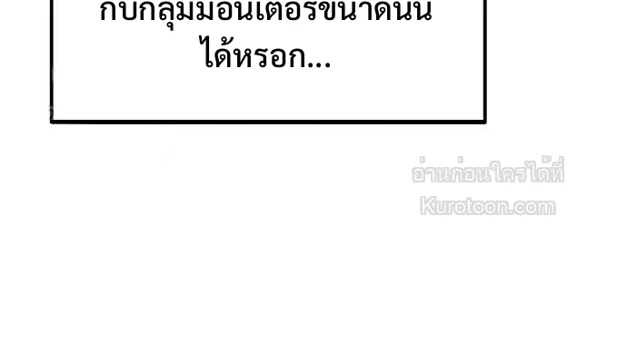 Absolute Person in Every Corner โทษที พื้นที่นี้ห้ามออก! ตอนที่ 61 page 19