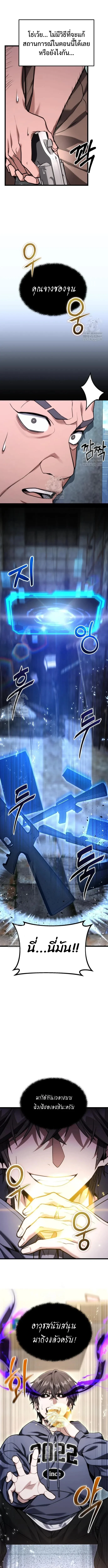 Absolute Person in Every Corner โทษที พื้นที่นี้ห้ามออก! ตอนที่ 61 page 20