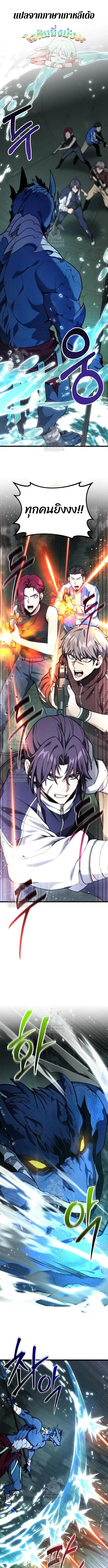 Absolute Person in Every Corner โทษที พื้นที่นี้ห้ามออก! ตอนที่ 63 page 0