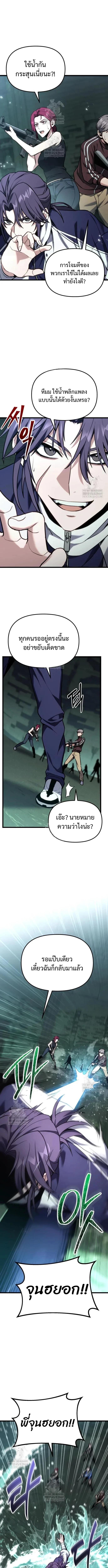 Absolute Person in Every Corner โทษที พื้นที่นี้ห้ามออก! ตอนที่ 63 page 2