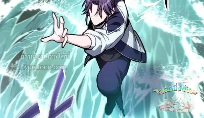 Absolute Person in Every Corner โทษที พื้นที่นี้ห้ามออก! ตอนที่ 63 page 3