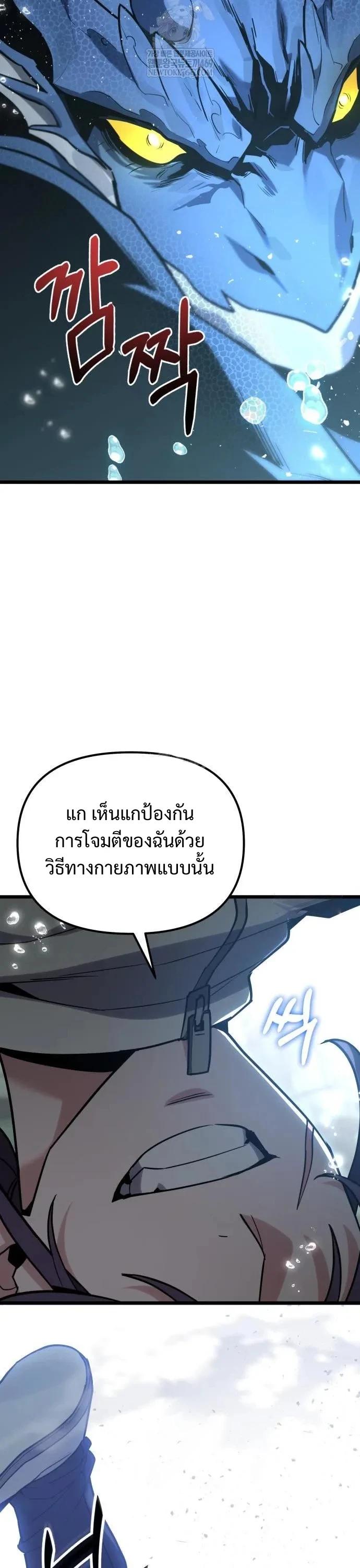 Absolute Person in Every Corner โทษที พื้นที่นี้ห้ามออก! ตอนที่ 63 page 5