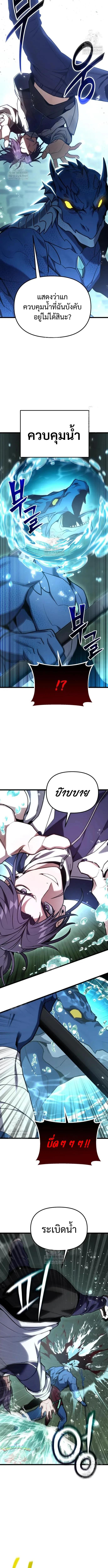 Absolute Person in Every Corner โทษที พื้นที่นี้ห้ามออก! ตอนที่ 63 page 6