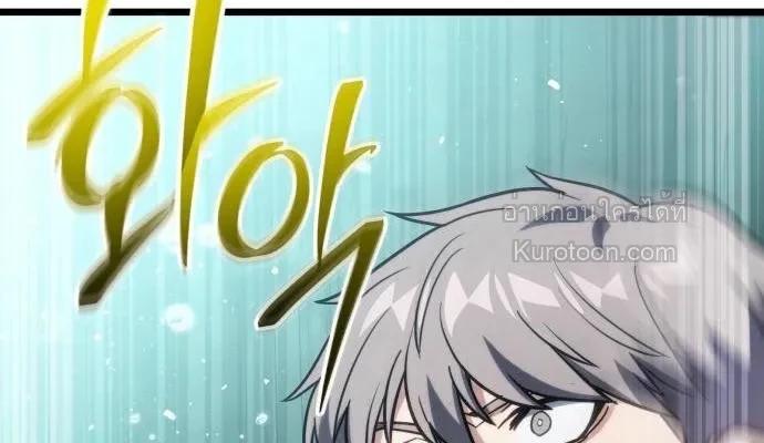 Absolute Person in Every Corner โทษที พื้นที่นี้ห้ามออก! ตอนที่ 63 page 7