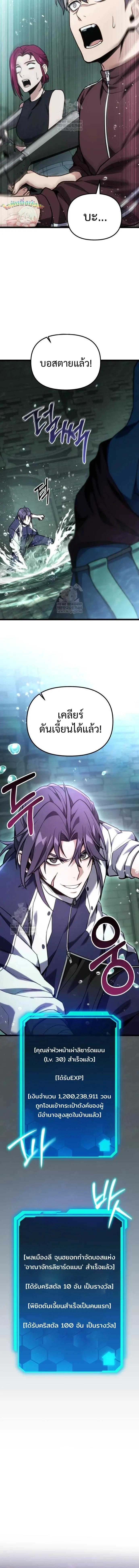 Absolute Person in Every Corner โทษที พื้นที่นี้ห้ามออก! ตอนที่ 63 page 8