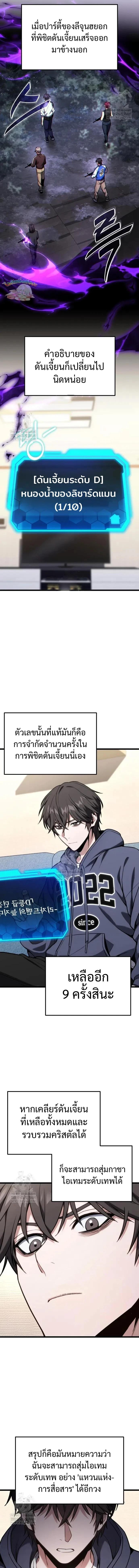 Absolute Person in Every Corner โทษที พื้นที่นี้ห้ามออก! ตอนที่ 63 page 9