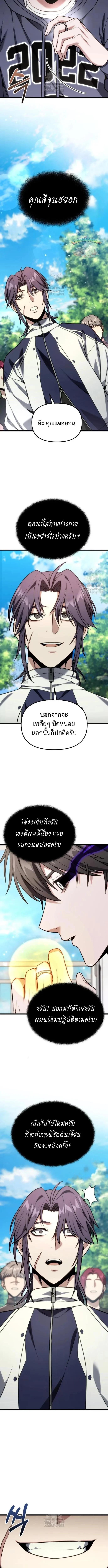 Absolute Person in Every Corner โทษที พื้นที่นี้ห้ามออก! ตอนที่ 63 page 10
