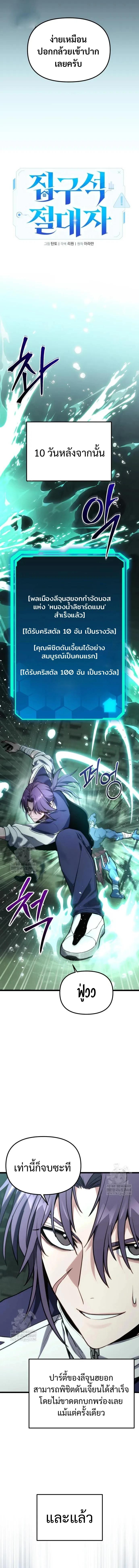 Absolute Person in Every Corner โทษที พื้นที่นี้ห้ามออก! ตอนที่ 63 page 12