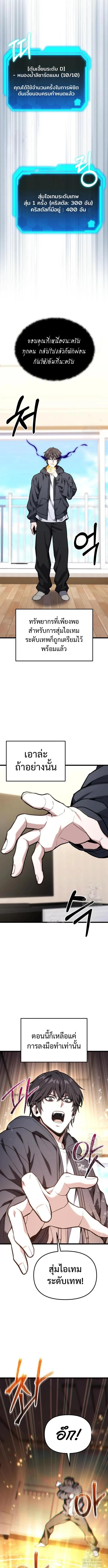 Absolute Person in Every Corner โทษที พื้นที่นี้ห้ามออก! ตอนที่ 63 page 13