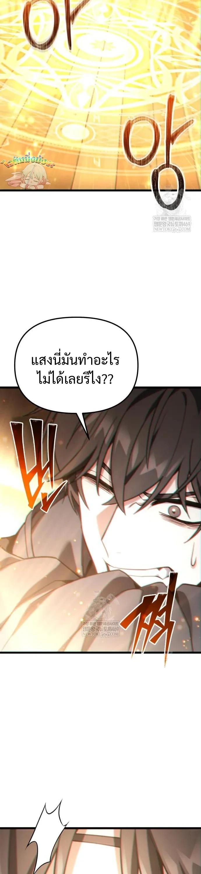 Absolute Person in Every Corner โทษที พื้นที่นี้ห้ามออก! ตอนที่ 63 page 14