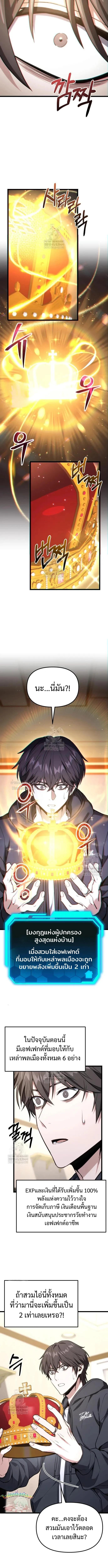 Absolute Person in Every Corner โทษที พื้นที่นี้ห้ามออก! ตอนที่ 63 page 15