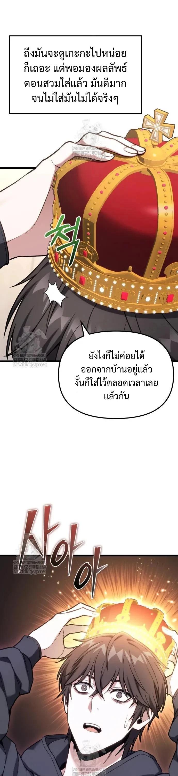 Absolute Person in Every Corner โทษที พื้นที่นี้ห้ามออก! ตอนที่ 63 page 16