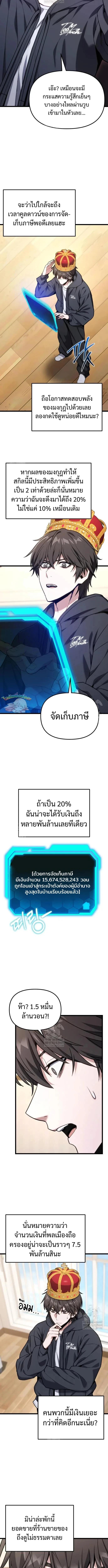 Absolute Person in Every Corner โทษที พื้นที่นี้ห้ามออก! ตอนที่ 63 page 17