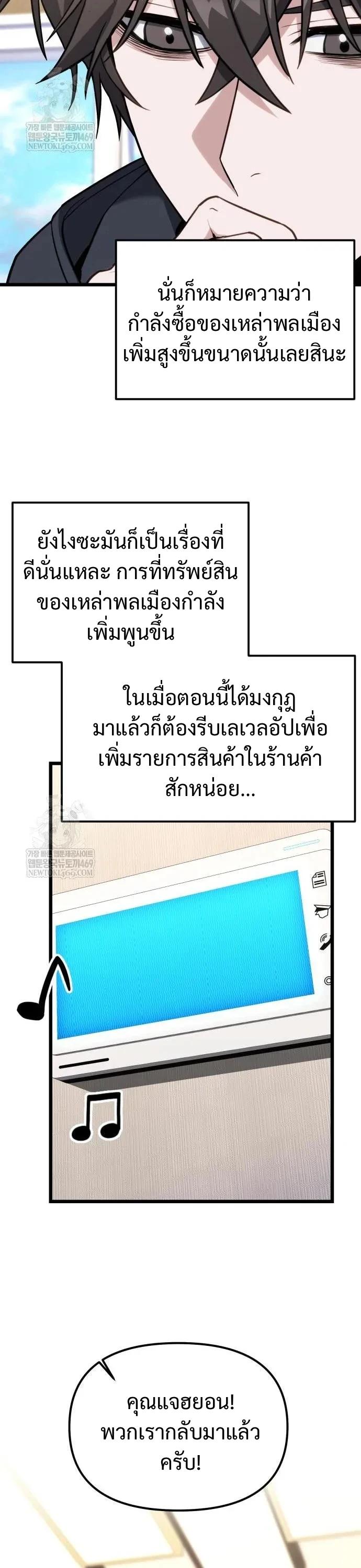 Absolute Person in Every Corner โทษที พื้นที่นี้ห้ามออก! ตอนที่ 63 page 18