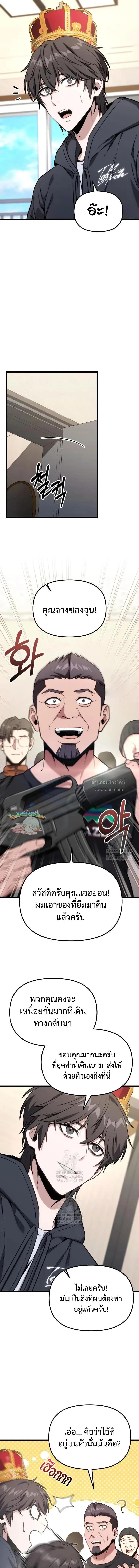 Absolute Person in Every Corner โทษที พื้นที่นี้ห้ามออก! ตอนที่ 63 page 19