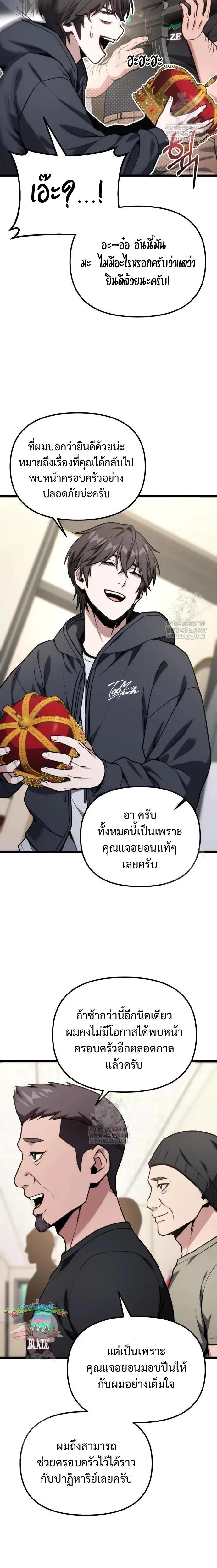 Absolute Person in Every Corner โทษที พื้นที่นี้ห้ามออก! ตอนที่ 63 page 20