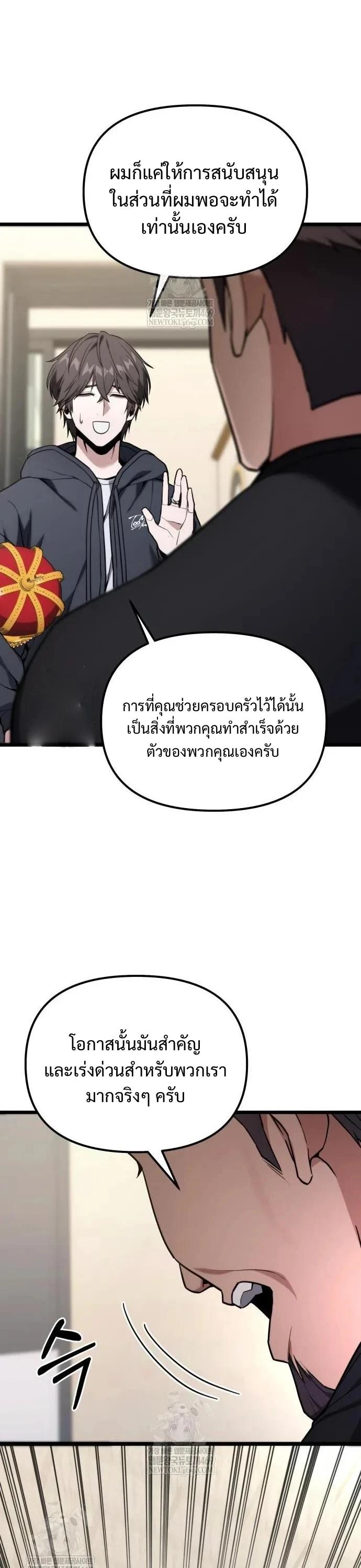 Absolute Person in Every Corner โทษที พื้นที่นี้ห้ามออก! ตอนที่ 63 page 21