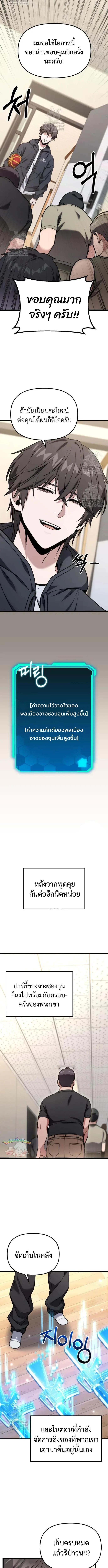 Absolute Person in Every Corner โทษที พื้นที่นี้ห้ามออก! ตอนที่ 63 page 22