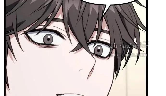 Absolute Person in Every Corner โทษที พื้นที่นี้ห้ามออก! ตอนที่ 63 page 23