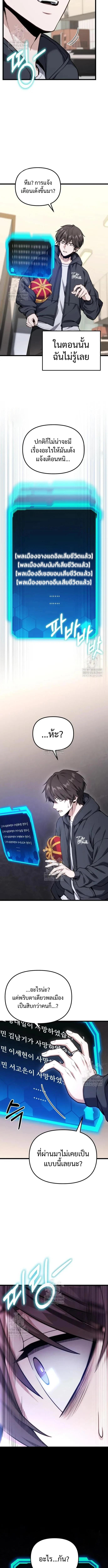 Absolute Person in Every Corner โทษที พื้นที่นี้ห้ามออก! ตอนที่ 63 page 24