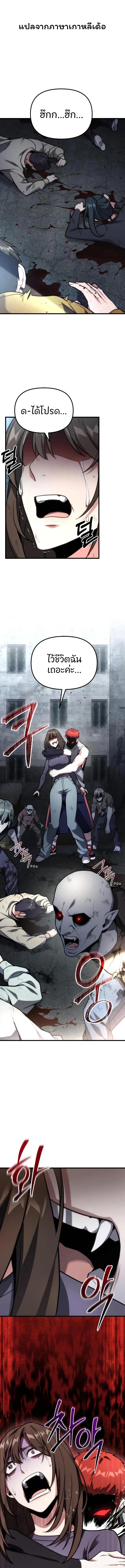 Absolute Person in Every Corner โทษที พื้นที่นี้ห้ามออก! ตอนที่ 64 page 0