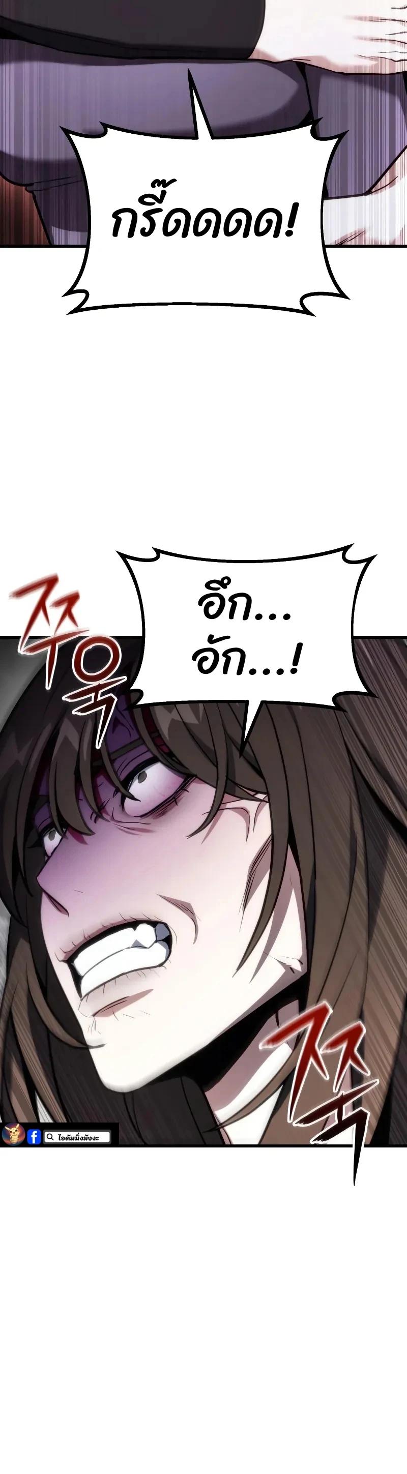 Absolute Person in Every Corner โทษที พื้นที่นี้ห้ามออก! ตอนที่ 64 page 1