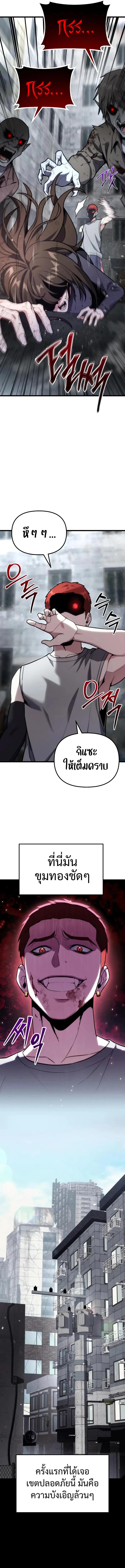 Absolute Person in Every Corner โทษที พื้นที่นี้ห้ามออก! ตอนที่ 64 page 2
