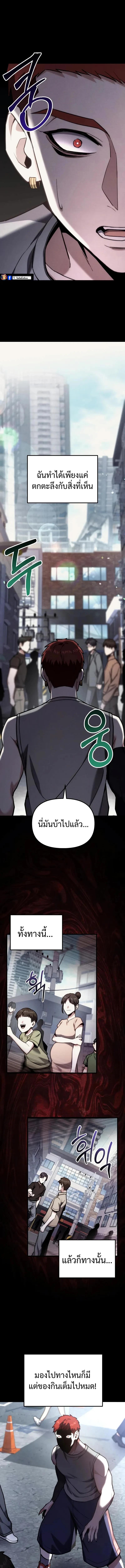 Absolute Person in Every Corner โทษที พื้นที่นี้ห้ามออก! ตอนที่ 64 page 4