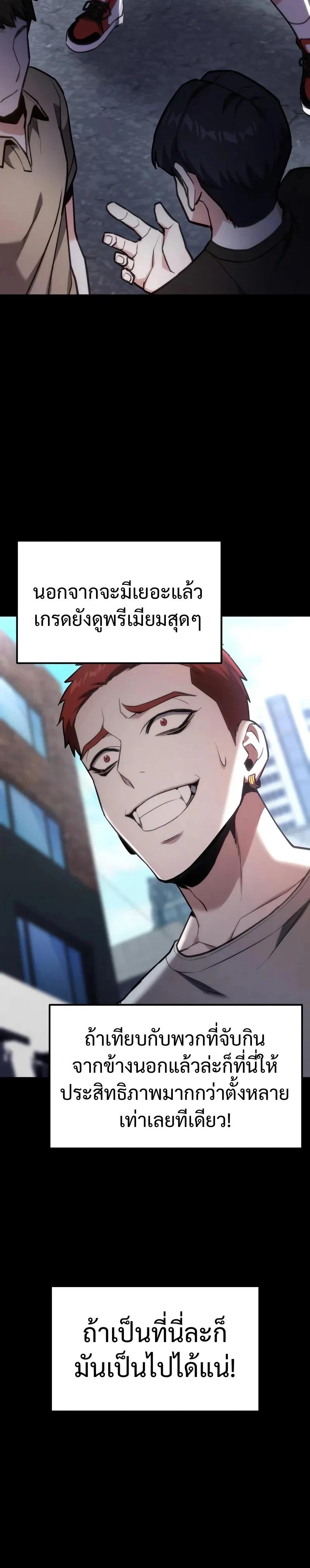 Absolute Person in Every Corner โทษที พื้นที่นี้ห้ามออก! ตอนที่ 64 page 5