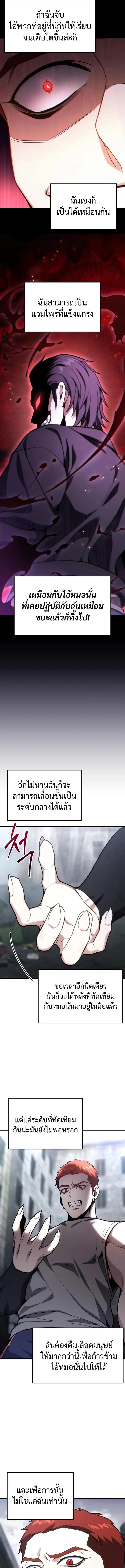 Absolute Person in Every Corner โทษที พื้นที่นี้ห้ามออก! ตอนที่ 64 page 6