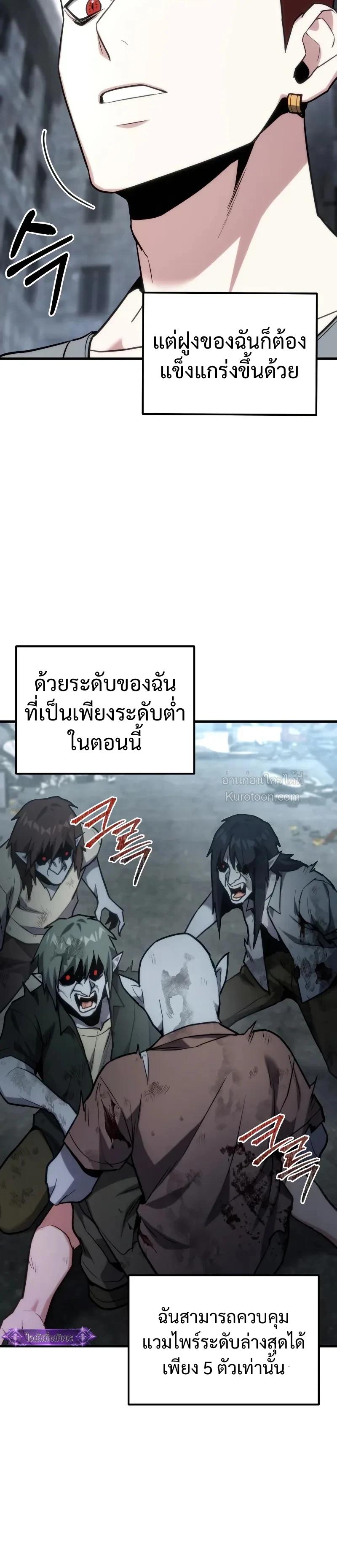 Absolute Person in Every Corner โทษที พื้นที่นี้ห้ามออก! ตอนที่ 64 page 7