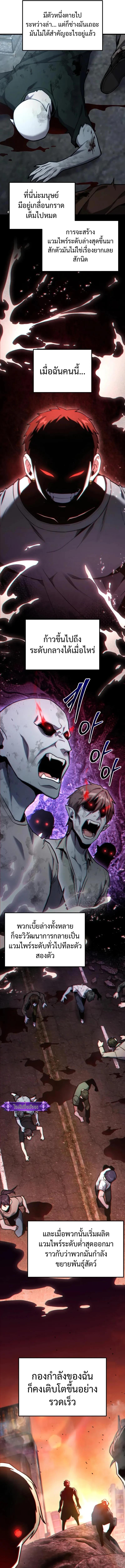 Absolute Person in Every Corner โทษที พื้นที่นี้ห้ามออก! ตอนที่ 64 page 8